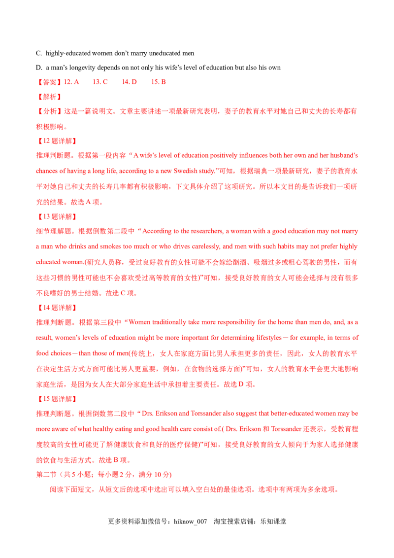 选择性必修一Unit5WorkingtheLand单元综合练(解析版)_E015高中全科试卷_英语试题_选修1_4.新版高中英语选择性必修1_1.单元测试_5.综合+限时练习