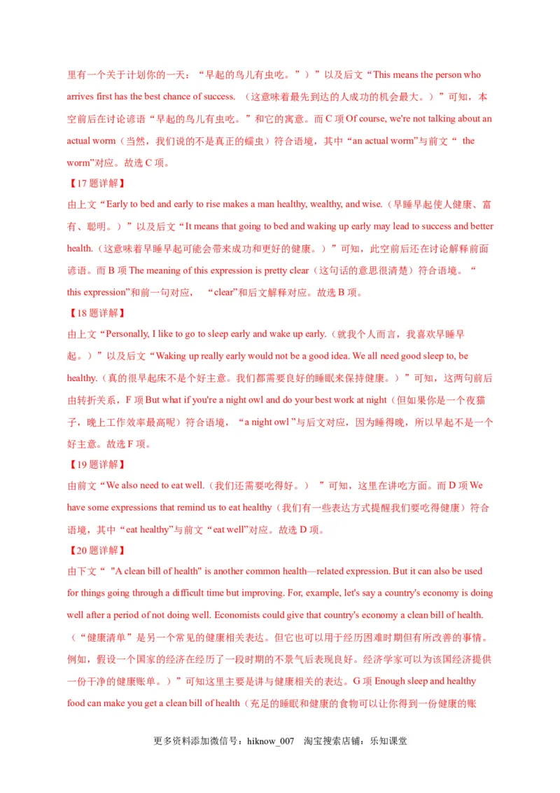 选择性必修三Unit2（选拔卷）-单元测试高一英语尖子生选拔卷（人教版2019选择性必修三）（解析版）_E015高中全科试卷_英语试题_选修3_6.新版高中英语选择性必修3_1.单元测试