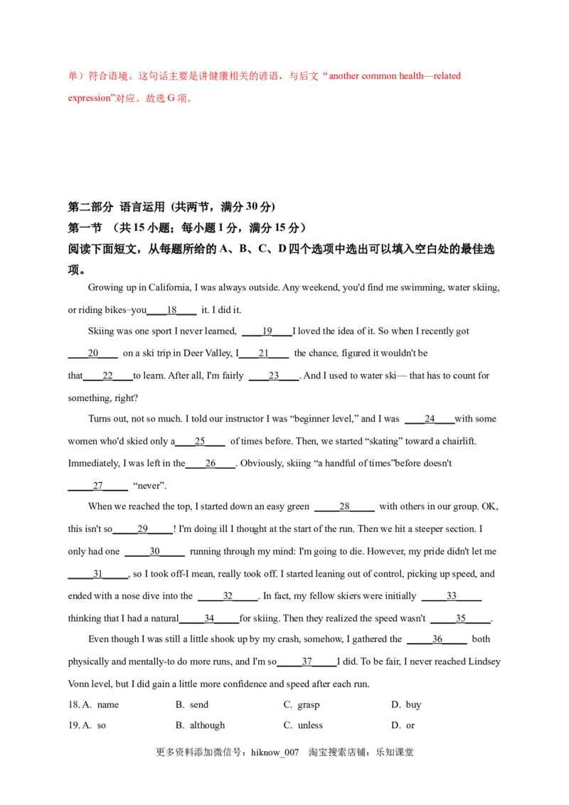 选择性必修三Unit2（选拔卷）-单元测试高一英语尖子生选拔卷（人教版2019选择性必修三）（解析版）_E015高中全科试卷_英语试题_选修3_6.新版高中英语选择性必修3_1.单元测试