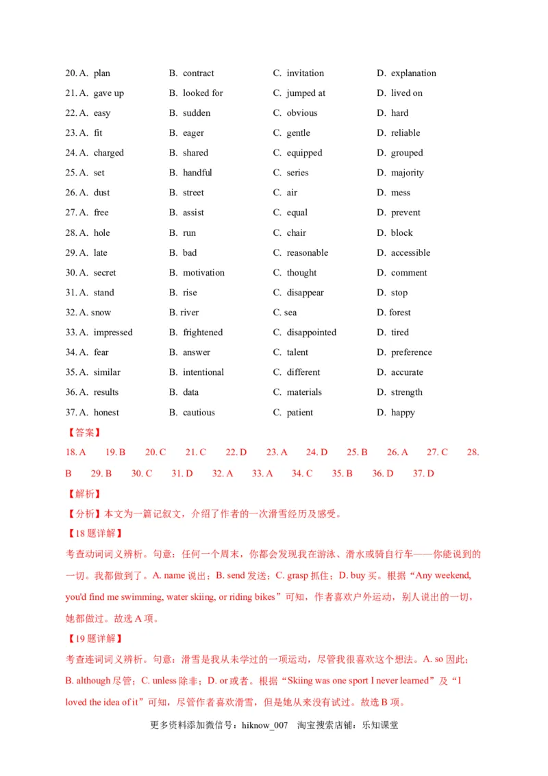 选择性必修三Unit2（选拔卷）-单元测试高一英语尖子生选拔卷（人教版2019选择性必修三）（解析版）_E015高中全科试卷_英语试题_选修3_6.新版高中英语选择性必修3_1.单元测试