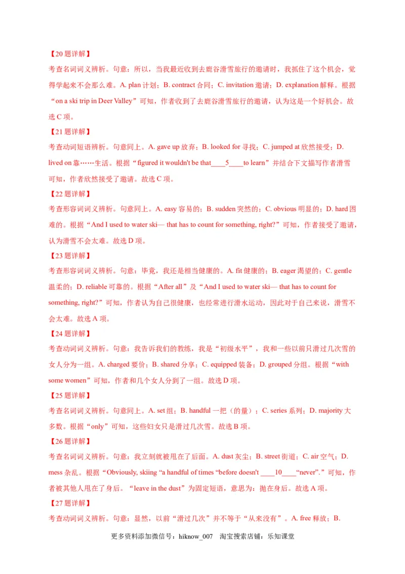 选择性必修三Unit2（选拔卷）-单元测试高一英语尖子生选拔卷（人教版2019选择性必修三）（解析版）_E015高中全科试卷_英语试题_选修3_6.新版高中英语选择性必修3_1.单元测试