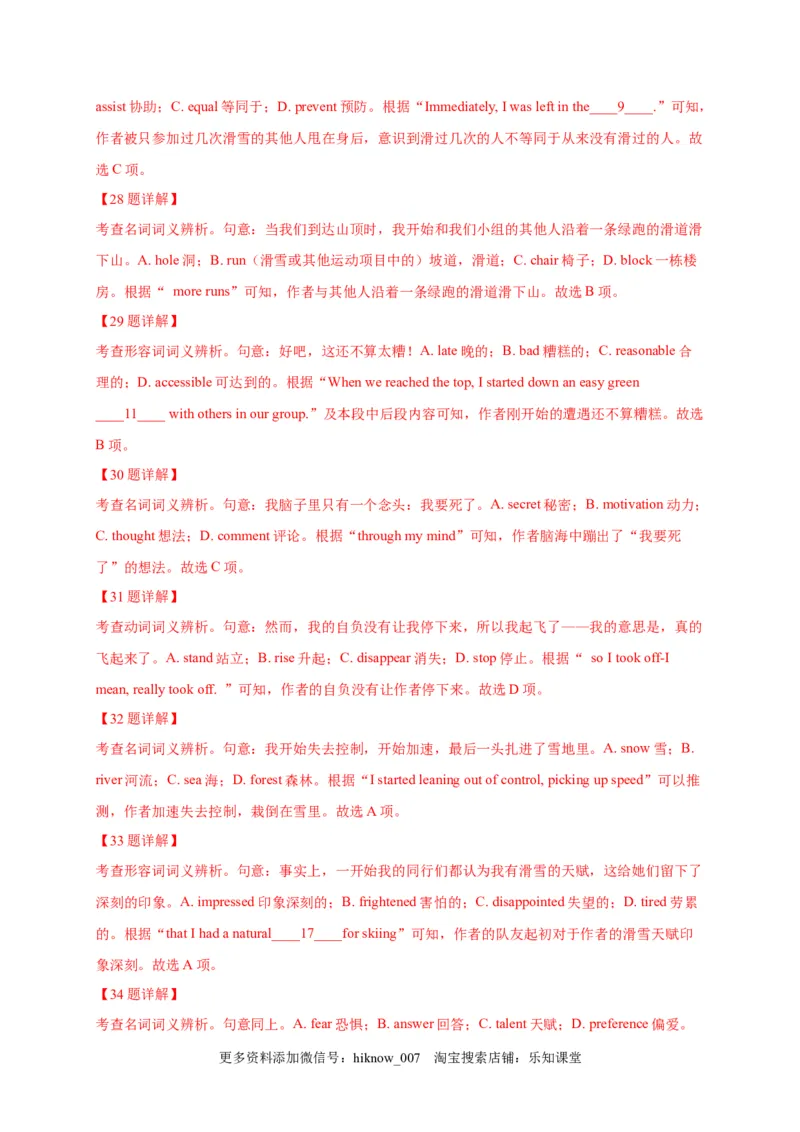 选择性必修三Unit2（选拔卷）-单元测试高一英语尖子生选拔卷（人教版2019选择性必修三）（解析版）_E015高中全科试卷_英语试题_选修3_6.新版高中英语选择性必修3_1.单元测试