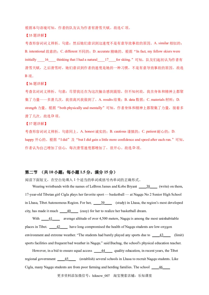 选择性必修三Unit2（选拔卷）-单元测试高一英语尖子生选拔卷（人教版2019选择性必修三）（解析版）_E015高中全科试卷_英语试题_选修3_6.新版高中英语选择性必修3_1.单元测试