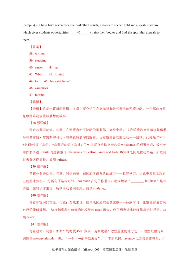 选择性必修三Unit2（选拔卷）-单元测试高一英语尖子生选拔卷（人教版2019选择性必修三）（解析版）_E015高中全科试卷_英语试题_选修3_6.新版高中英语选择性必修3_1.单元测试