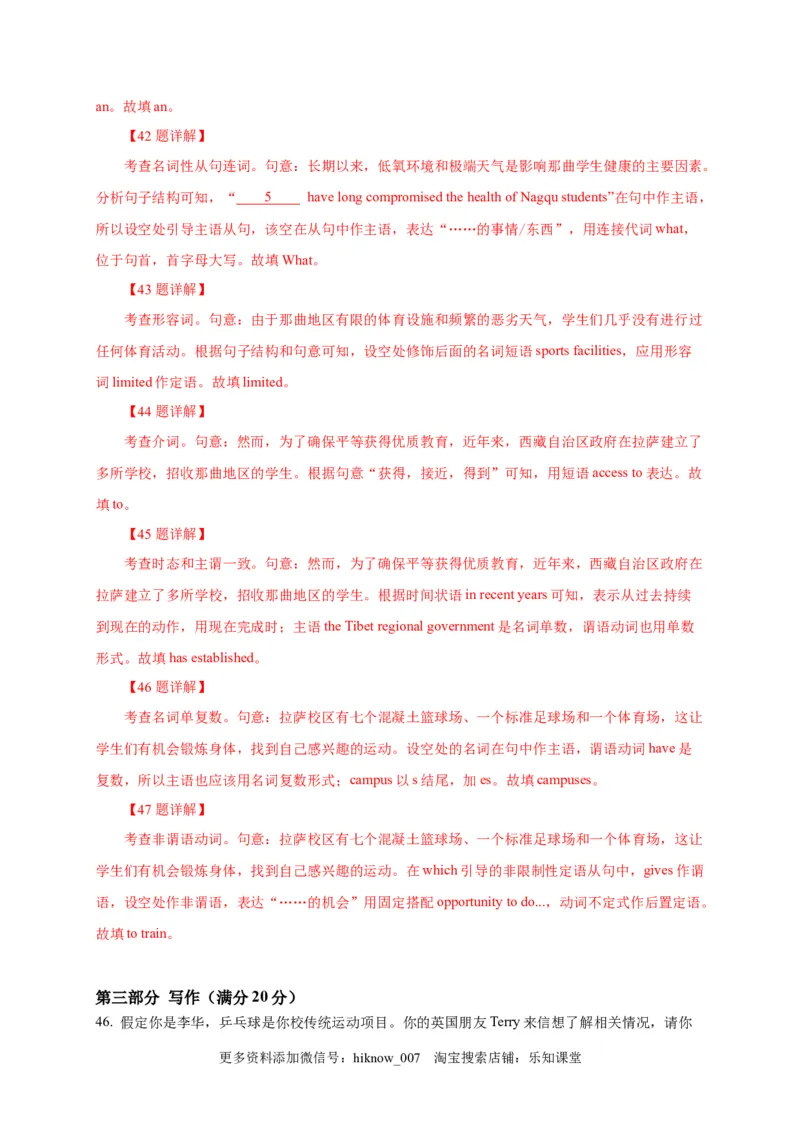 选择性必修三Unit2（选拔卷）-单元测试高一英语尖子生选拔卷（人教版2019选择性必修三）（解析版）_E015高中全科试卷_英语试题_选修3_6.新版高中英语选择性必修3_1.单元测试