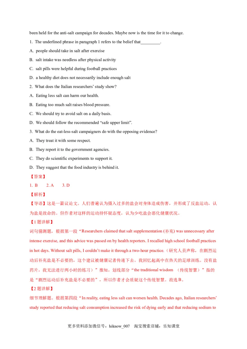 选择性必修三Unit2（选拔卷）-单元测试高一英语尖子生选拔卷（人教版2019选择性必修三）（解析版）_E015高中全科试卷_英语试题_选修3_6.新版高中英语选择性必修3_1.单元测试