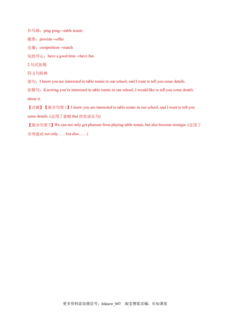 选择性必修三Unit2（选拔卷）-单元测试高一英语尖子生选拔卷（人教版2019选择性必修三）（解析版）_E015高中全科试卷_英语试题_选修3_6.新版高中英语选择性必修3_1.单元测试