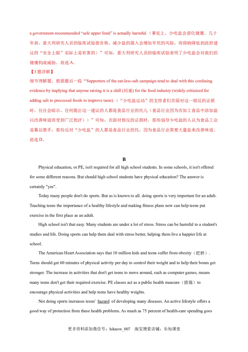 选择性必修三Unit2（选拔卷）-单元测试高一英语尖子生选拔卷（人教版2019选择性必修三）（解析版）_E015高中全科试卷_英语试题_选修3_6.新版高中英语选择性必修3_1.单元测试