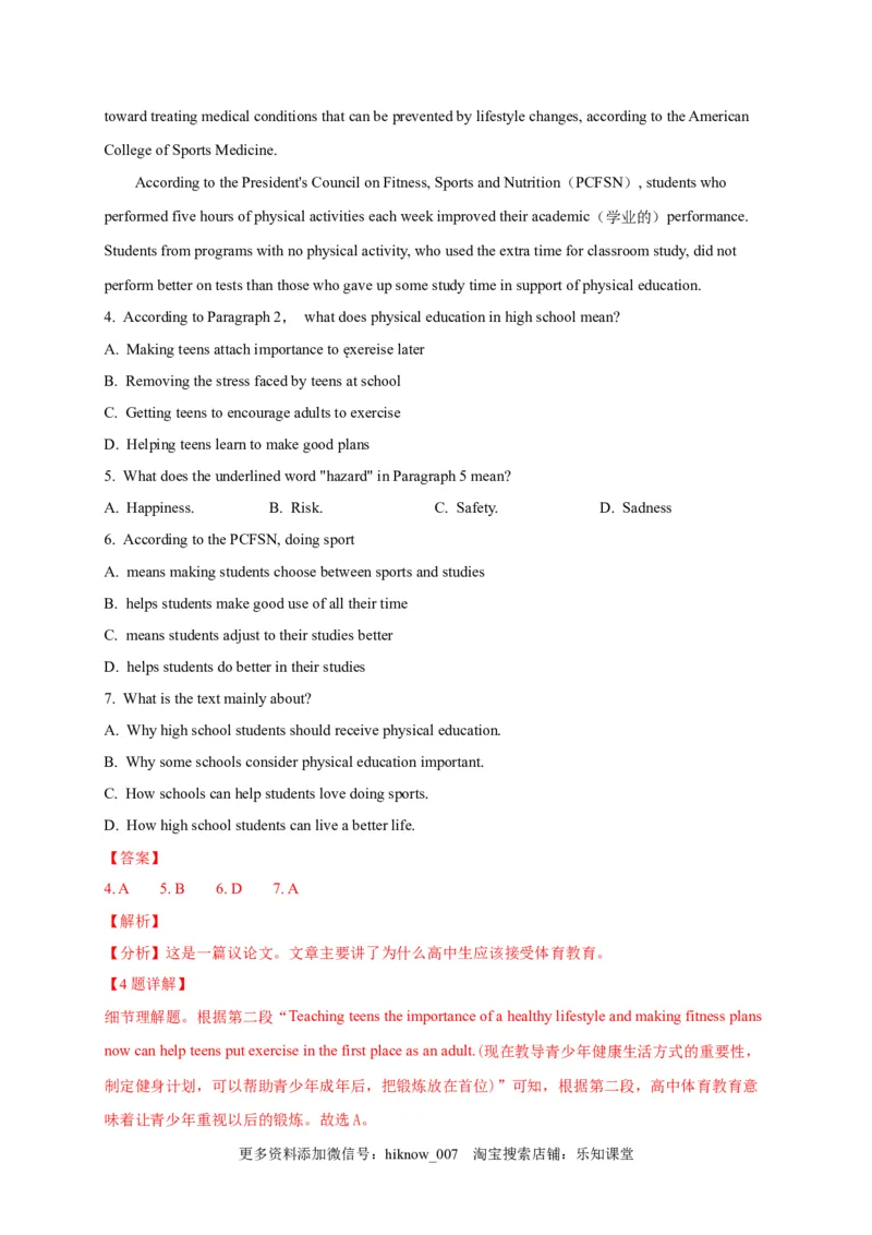 选择性必修三Unit2（选拔卷）-单元测试高一英语尖子生选拔卷（人教版2019选择性必修三）（解析版）_E015高中全科试卷_英语试题_选修3_6.新版高中英语选择性必修3_1.单元测试