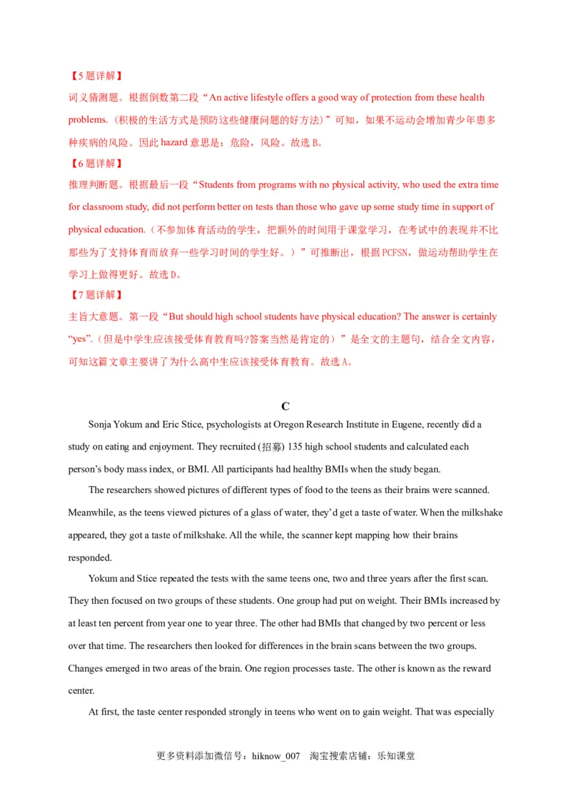 选择性必修三Unit2（选拔卷）-单元测试高一英语尖子生选拔卷（人教版2019选择性必修三）（解析版）_E015高中全科试卷_英语试题_选修3_6.新版高中英语选择性必修3_1.单元测试