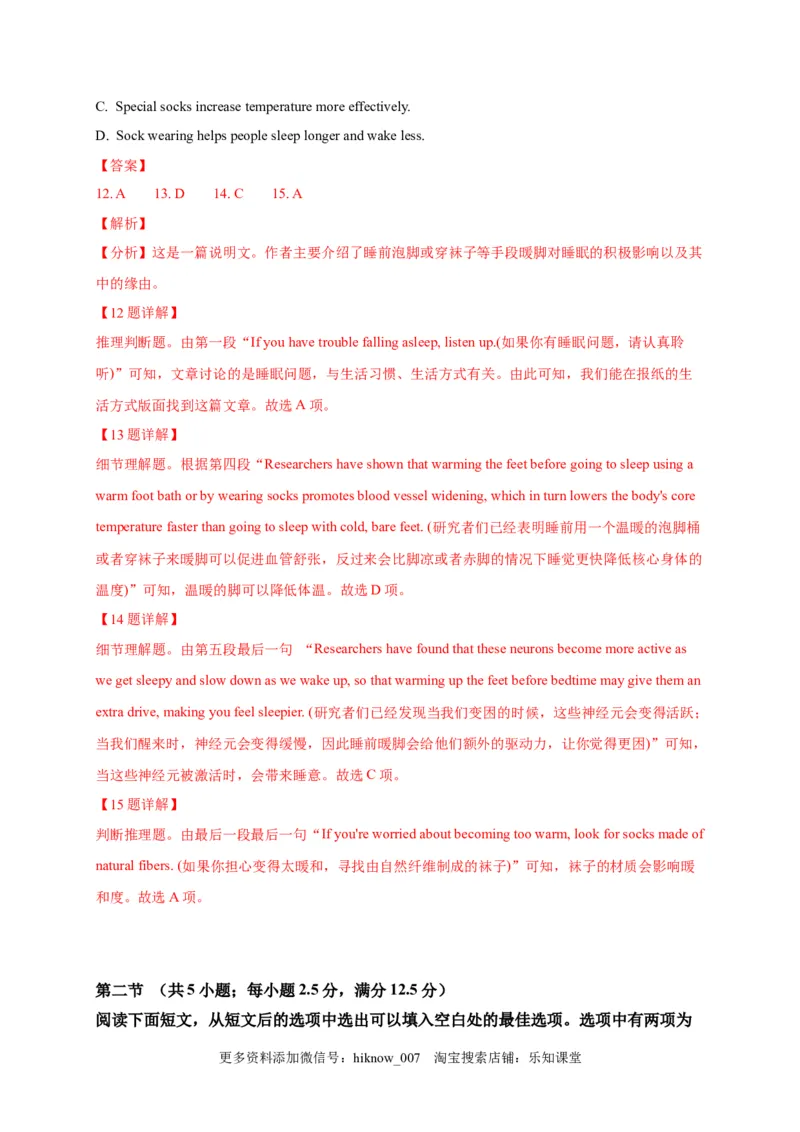 选择性必修三Unit2（选拔卷）-单元测试高一英语尖子生选拔卷（人教版2019选择性必修三）（解析版）_E015高中全科试卷_英语试题_选修3_6.新版高中英语选择性必修3_1.单元测试