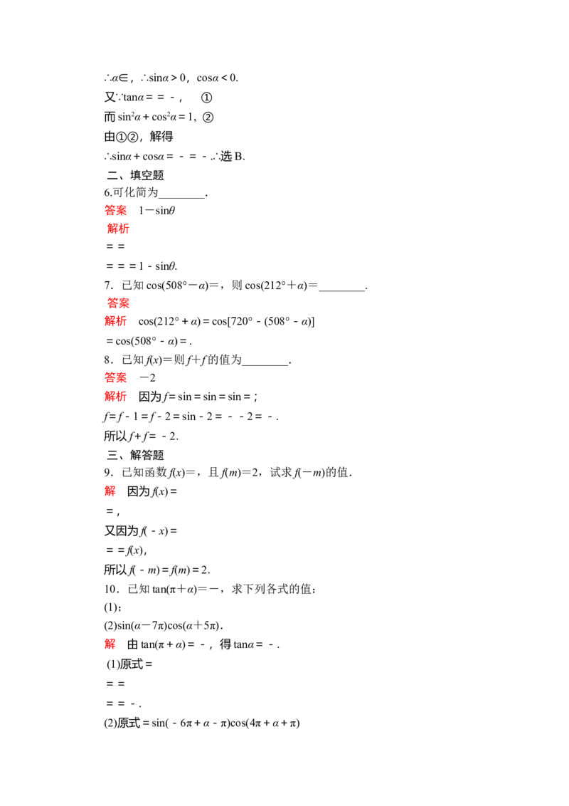 第五章5.3第1课时课后课时精练_E015高中全科试卷_数学试题_必修1_02.同步练习_5.同步练习（第五套）_（新教材）人教数学必修第1（课件+课时练+单元测试+复习）第5章(共68份打包)