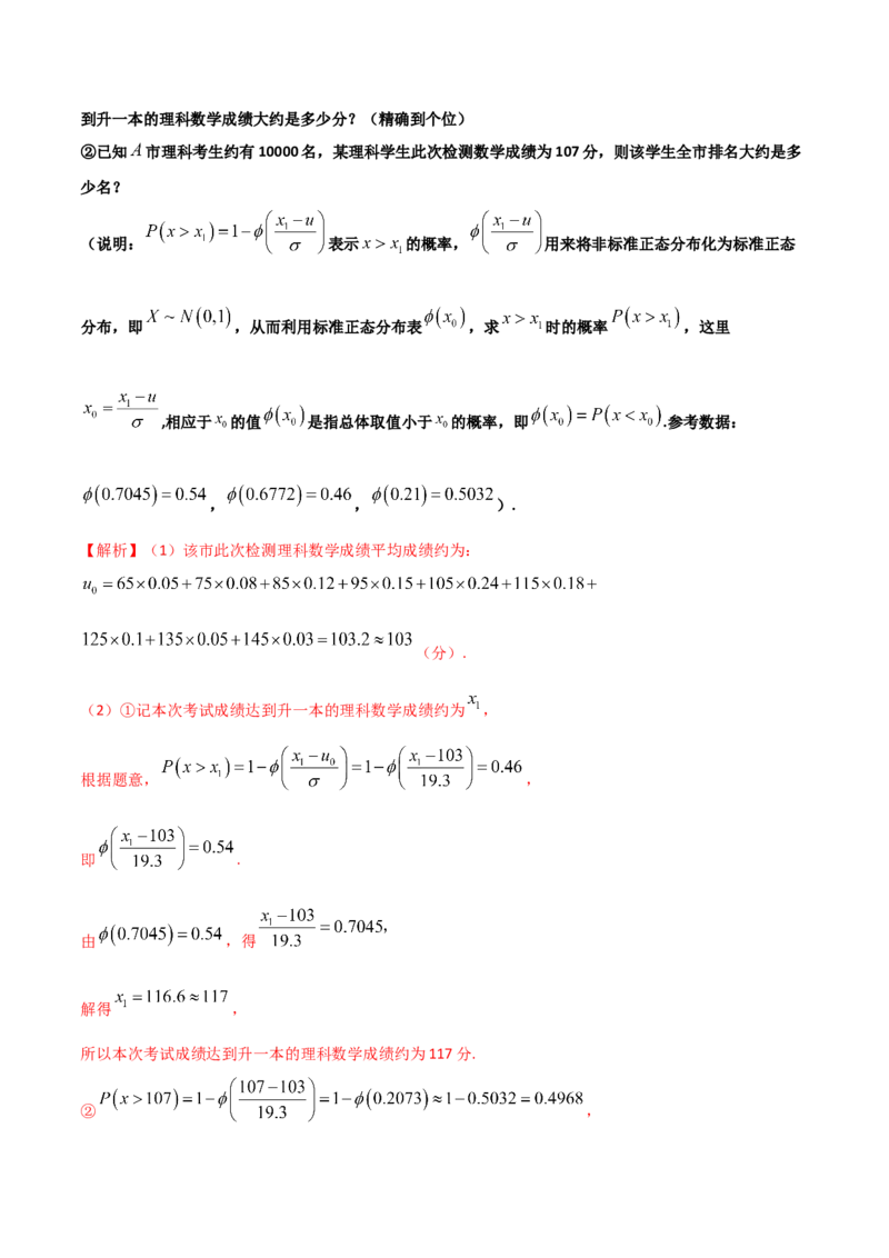 高二数学下学期期中测试卷（人教A版2019）02（测试范围：选择性必修第三册）（解析版）_E015高中全科试卷_数学试题_选修3_03.期中试卷