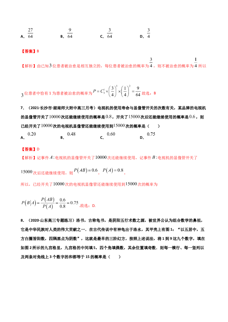 高二数学下学期期中测试卷（人教A版2019）02（测试范围：选择性必修第三册）（解析版）_E015高中全科试卷_数学试题_选修3_03.期中试卷