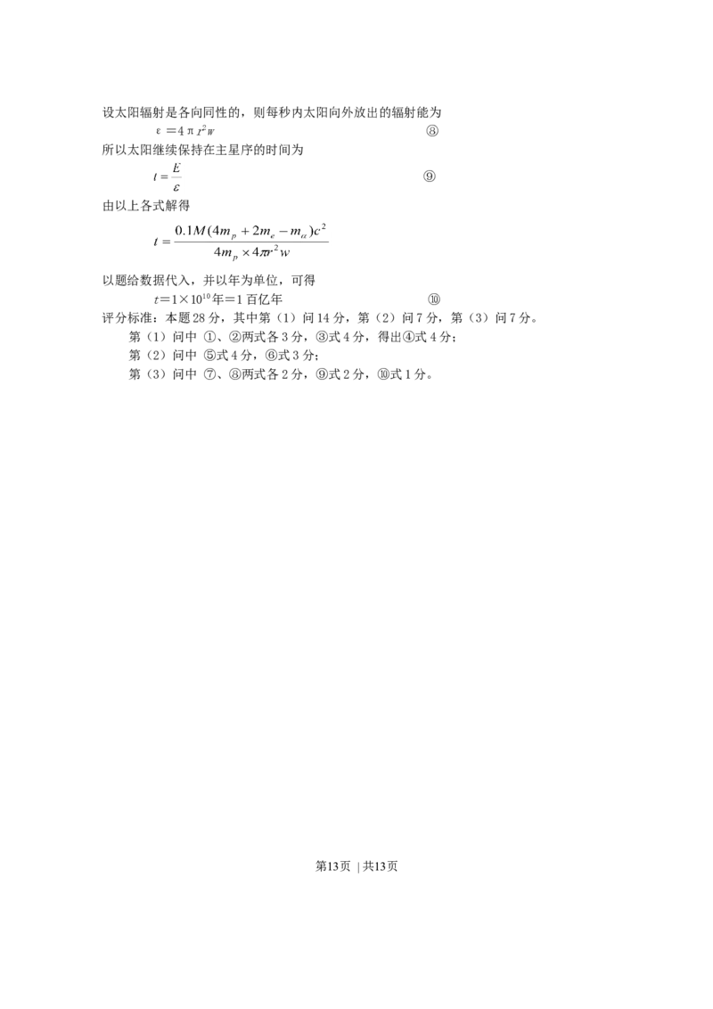2001年黑龙江高考理综真题及答案_化学高考真题试卷_旧1990-2007&middot;高考化学真题_1990-2007&middot;高考化学真题&middot;word_2001-2007年各地理综历年真题_黑龙江