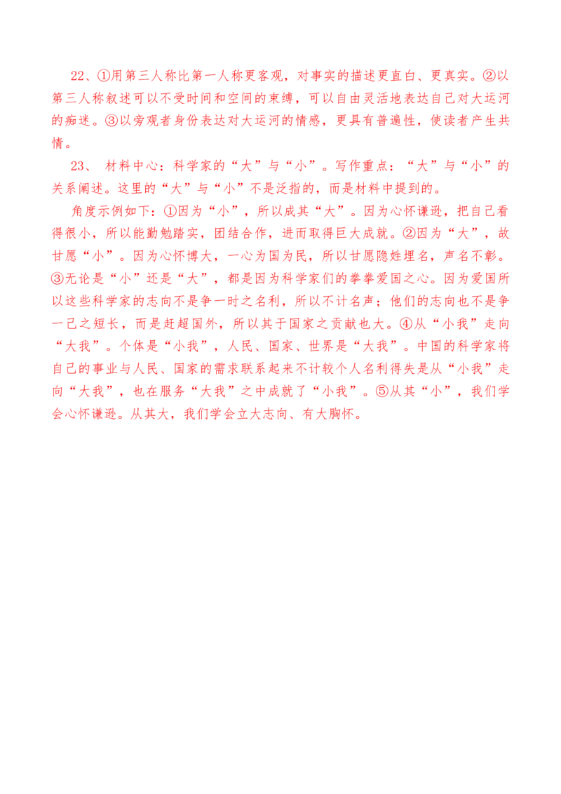 第三单元检测试卷（二）-教考融合2022-2023学年高一下学期语文同步练习（统编版必修下册）解析版_E015高中全科试卷_语文试题_必修下_2.新版高中语文试卷必修下册_2.单元测试（32套）