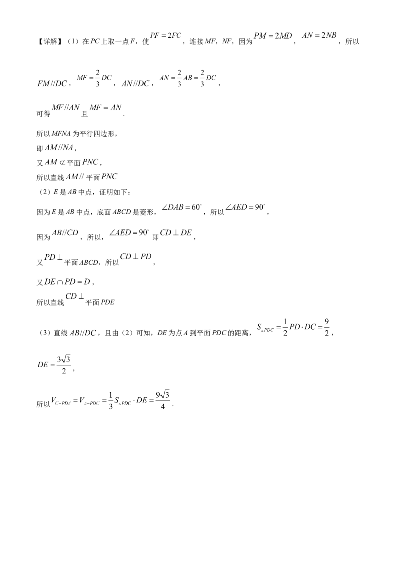 精品解析：北京市平谷区高一下学期期末质量检测数学试题（解析版）_E015高中全科试卷_数学试题_必修2_04.期末试卷_真题试卷_精品解析：北京市平谷区高一下学期期末质量检测数学试题
