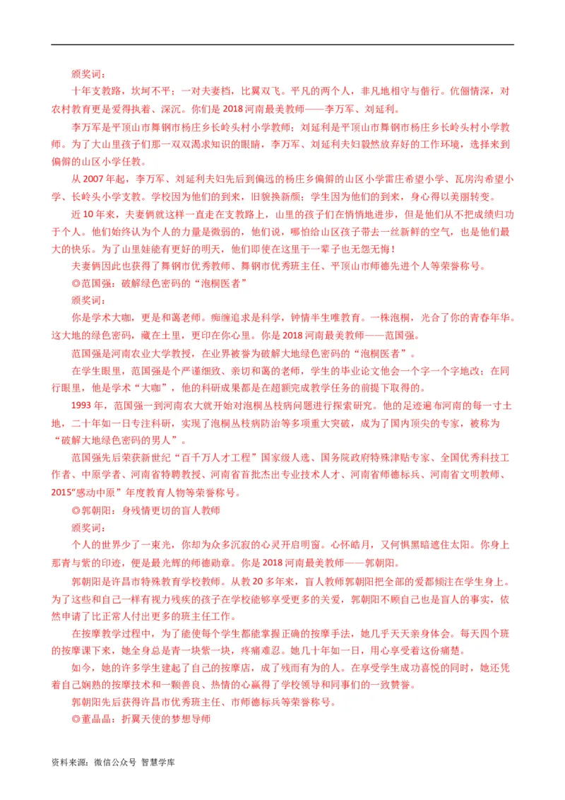 大作文-五年（2019-2023）高考语文真题分项汇编（全国通用）（解析版）_2024年5月_01按日期_2号_2024高考语文写作专题（素材大全+写作技巧+满分作文+真题）