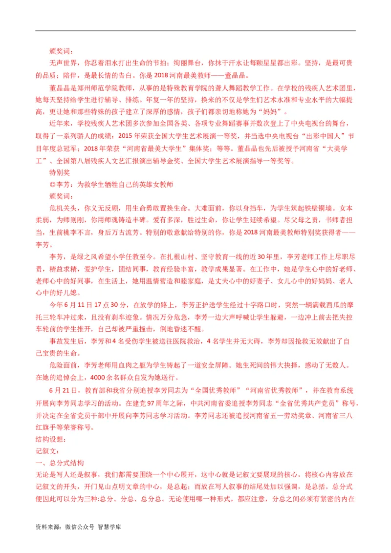 大作文-五年（2019-2023）高考语文真题分项汇编（全国通用）（解析版）_2024年5月_01按日期_2号_2024高考语文写作专题（素材大全+写作技巧+满分作文+真题）