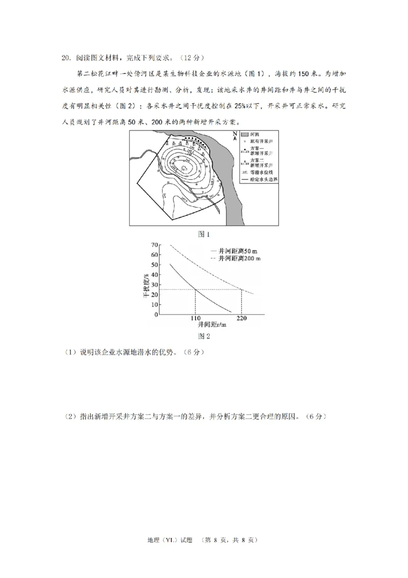 地理（YL）_1_2024年3月_013月合集_2024届湖南省长沙市雅礼中学高三下学期3月综合测试（一）_2024届湖南省长沙市雅礼中学高三下学期3月综合测试（一）地理