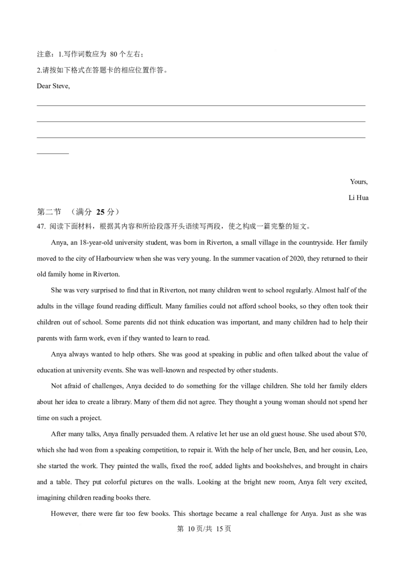 河北省张家口市2025-2026学年高一上学期期末英语试卷（含答案，无听力原文及音频）_2024-2025高一（7-7月题库）_2026年1月高一