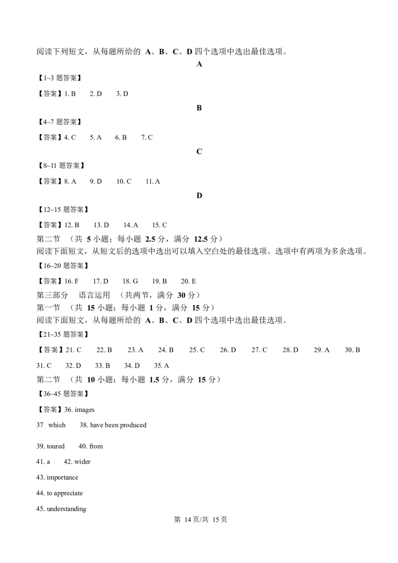 河北省张家口市2025-2026学年高一上学期期末英语试卷（含答案，无听力原文及音频）_2024-2025高一（7-7月题库）_2026年1月高一