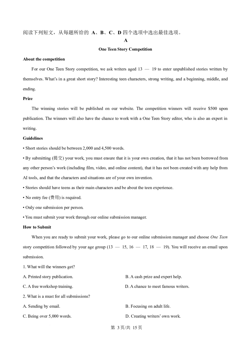 河北省张家口市2025-2026学年高一上学期期末英语试卷（含答案，无听力原文及音频）_2024-2025高一（7-7月题库）_2026年1月高一