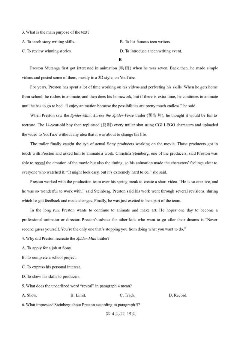 河北省张家口市2025-2026学年高一上学期期末英语试卷（含答案，无听力原文及音频）_2024-2025高一（7-7月题库）_2026年1月高一
