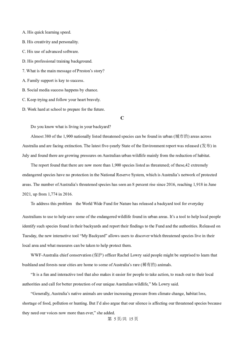 河北省张家口市2025-2026学年高一上学期期末英语试卷（含答案，无听力原文及音频）_2024-2025高一（7-7月题库）_2026年1月高一
