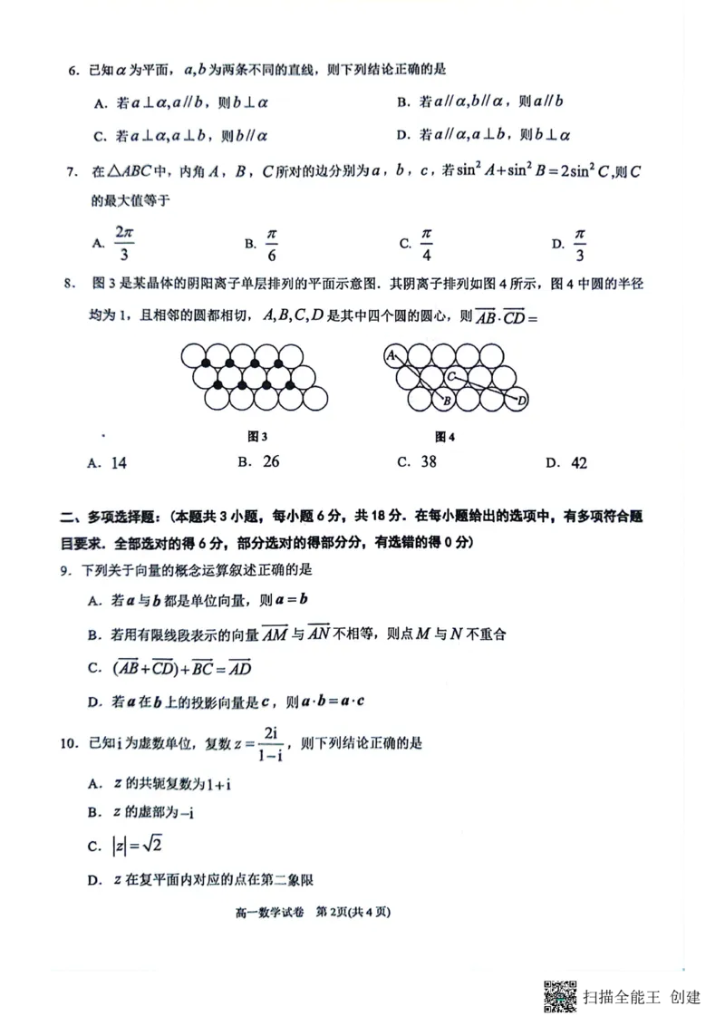 高一数学试卷_2024-2025高一（7-7月题库）_2024年8月试卷_0811贵州省黔东南州(贵阳市等2地)2023-2024学年高一下学期7月期末考试