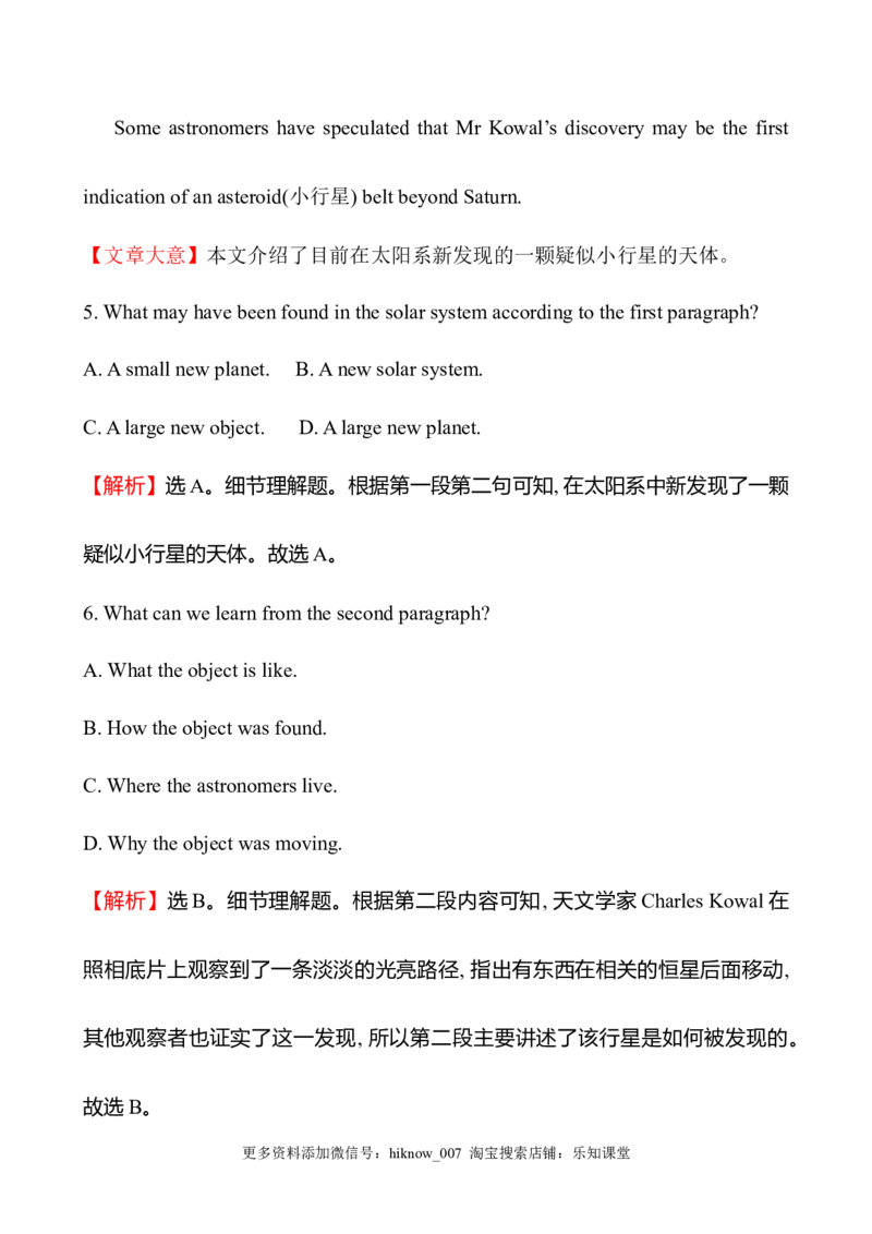 （新教材）人教版必修三课时素养评价十Unit4ReadingandThinking（英语）_E015高中全科试卷_英语试题_必修3_3.新版高中英语必修三_2.同步练习_3.课时检测（第三套）