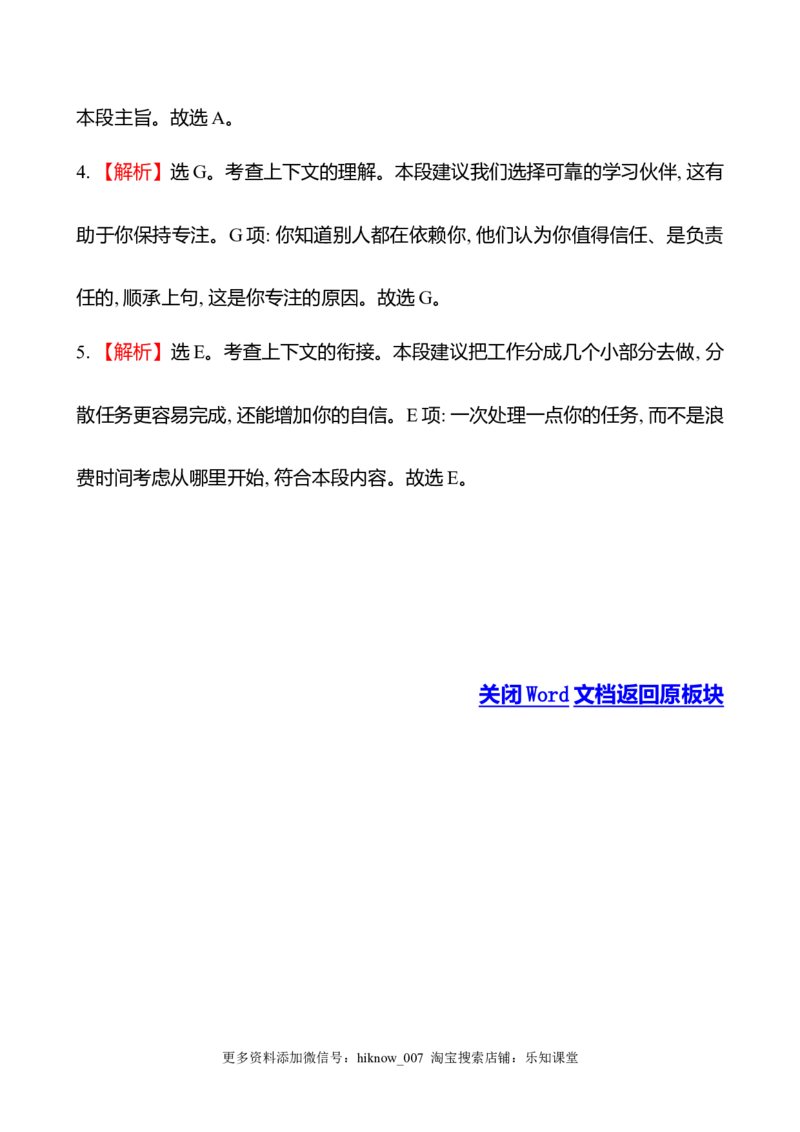 （新教材）人教版必修三课时素养评价十Unit4ReadingandThinking（英语）_E015高中全科试卷_英语试题_必修3_3.新版高中英语必修三_2.同步练习_3.课时检测（第三套）