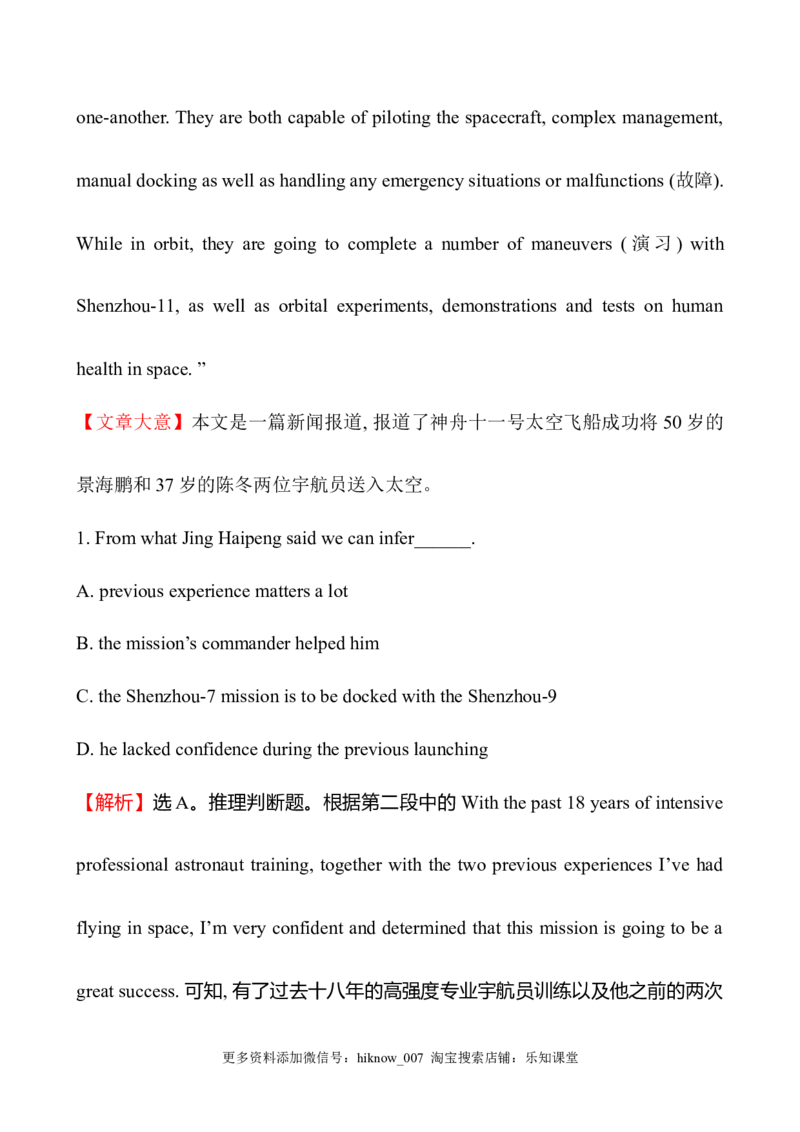 （新教材）人教版必修三课时素养评价十Unit4ReadingandThinking（英语）_E015高中全科试卷_英语试题_必修3_3.新版高中英语必修三_2.同步练习_3.课时检测（第三套）