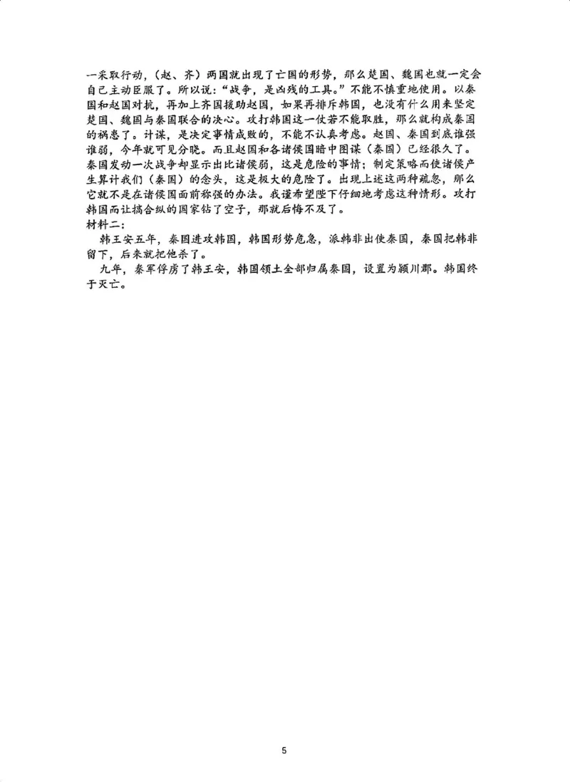 四川省乐山市高中2024届高三年级第三次调查研究考试(乐山三调)语文试卷答案(1)_2024年5月_025月合集_2024届四川省乐山市高三第三次调查研究考试(乐山三调)
