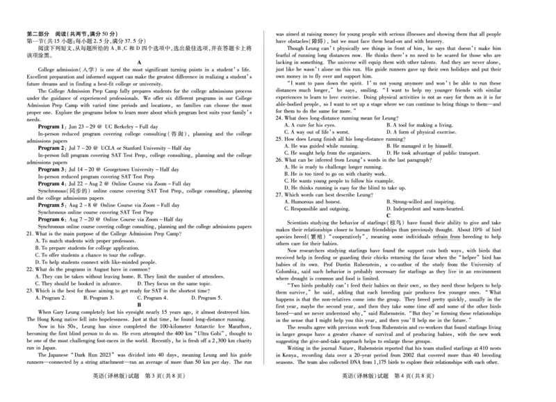 英语(译林)徽高一7月期末试卷_2024-2025高一（7-7月题库）_2025年7月_250703天一大联考&middot;安徽省2024-2025学年（下）高一年级期末考试