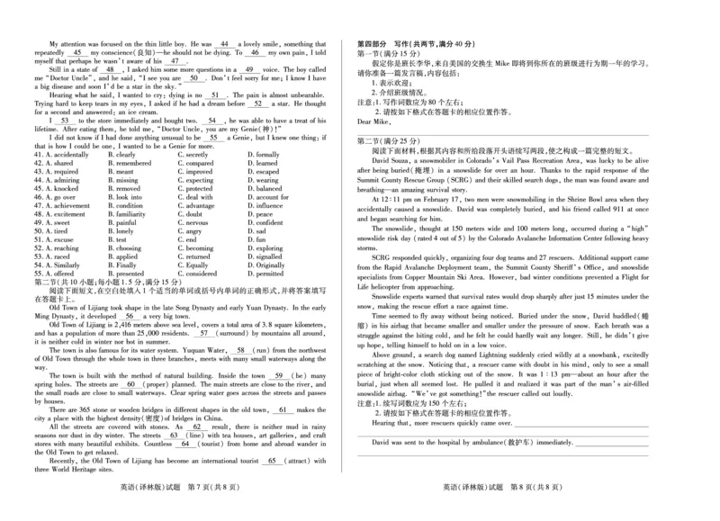 英语(译林)徽高一7月期末试卷_2024-2025高一（7-7月题库）_2025年7月_250703天一大联考&middot;安徽省2024-2025学年（下）高一年级期末考试