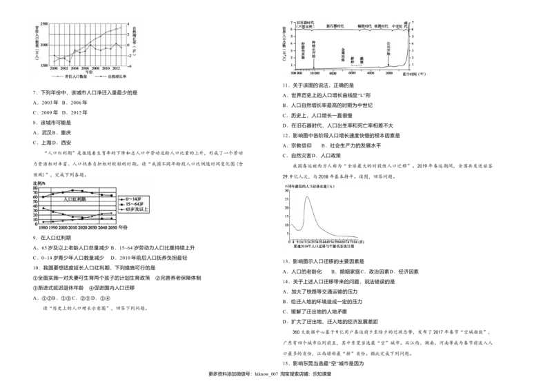 高一第一次月考卷地理（B卷）学生版_E015高中全科试卷_地理试题_必修2_5.月考试卷_高一第一次月考卷地理（B卷）