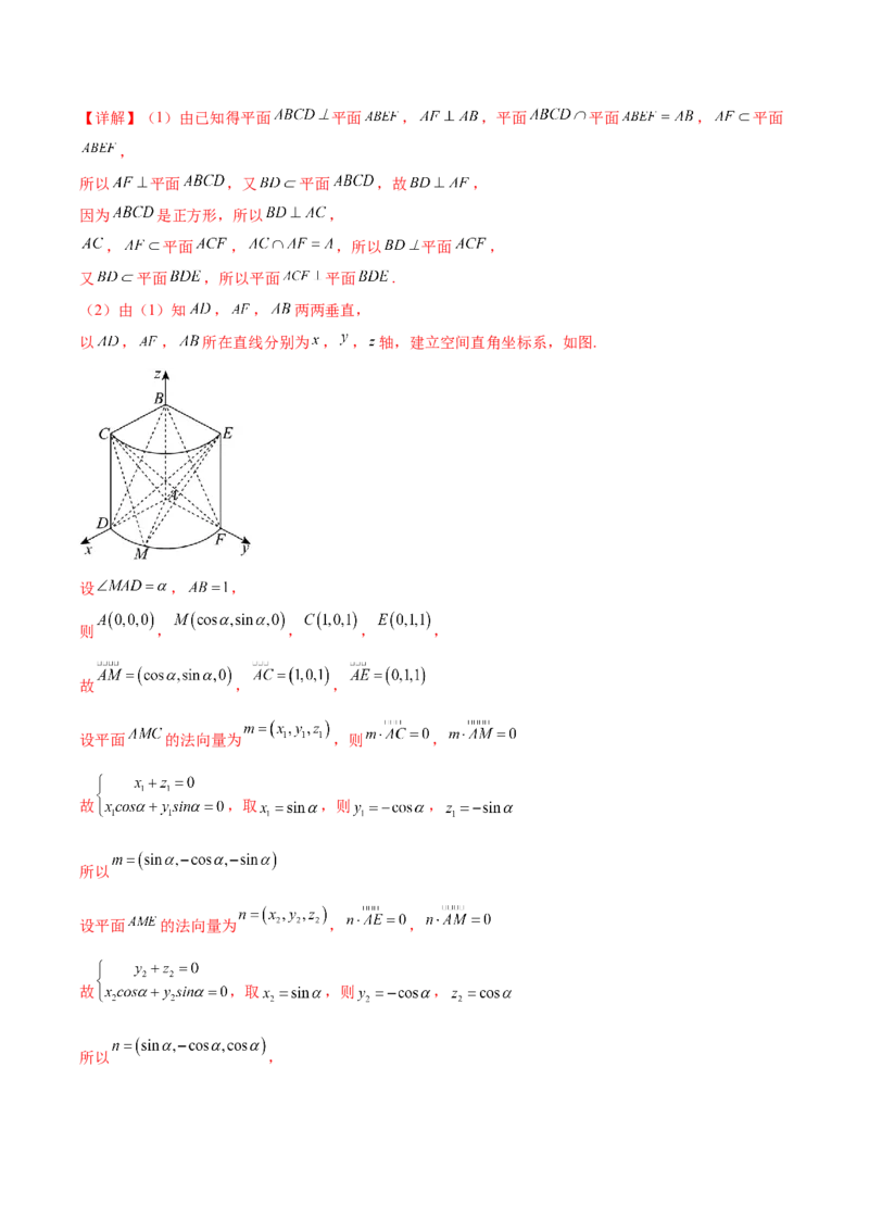 大题03立体几何（精选30题）（解析版）_2024年5月_01按日期_25号_2024考前15天数学极限满分冲刺（新高考）