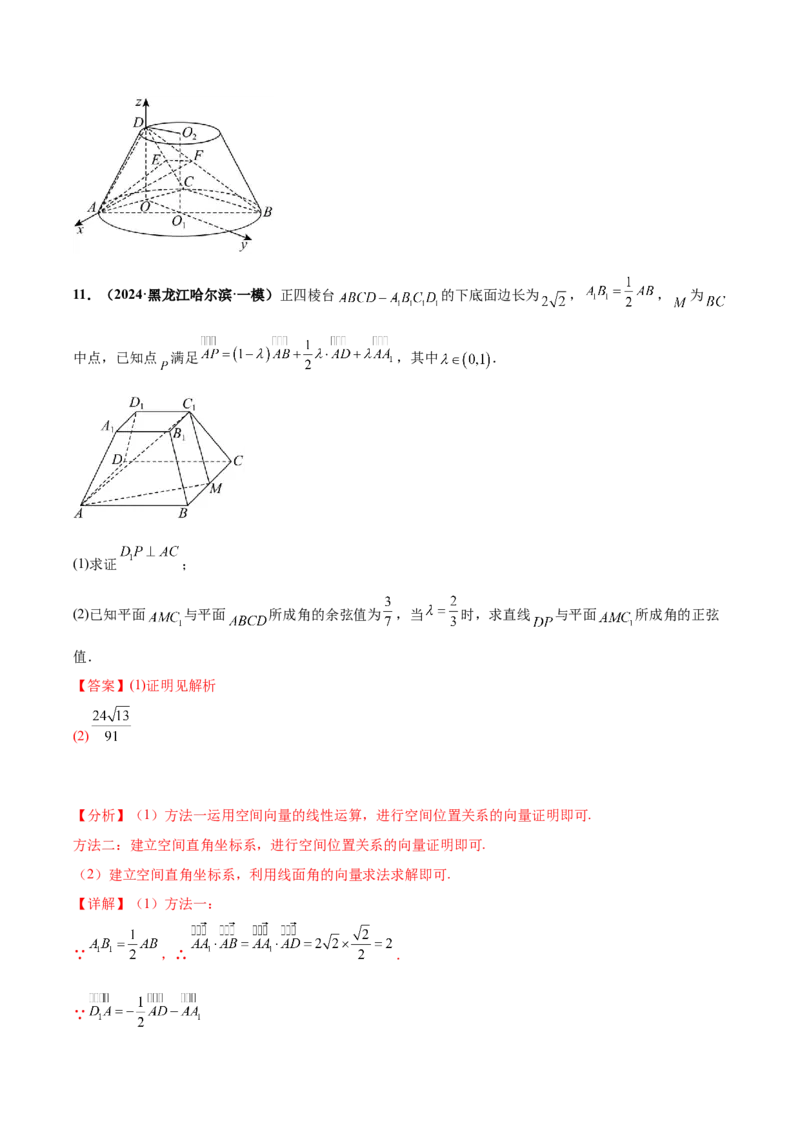 大题03立体几何（精选30题）（解析版）_2024年5月_01按日期_25号_2024考前15天数学极限满分冲刺（新高考）