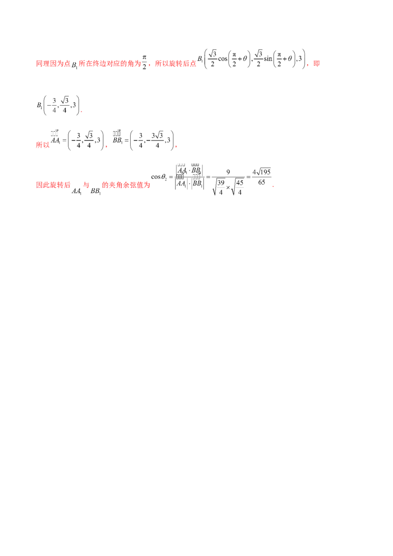 大题03立体几何（精选30题）（解析版）_2024年5月_01按日期_25号_2024考前15天数学极限满分冲刺（新高考）