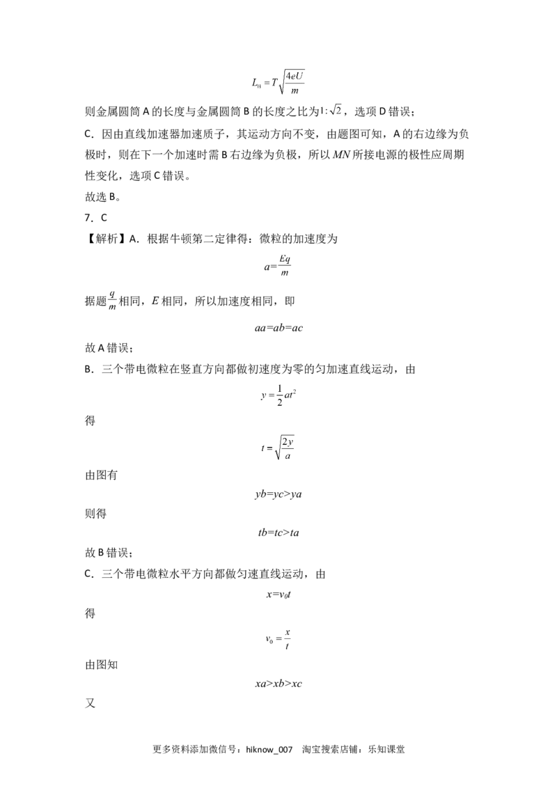 第十章静电场中的能量基础达标卷（A卷）（全解全析版）_E015高中全科试卷_物理试题_必修3_1.单元测试_2.单元测试AB卷（第二套）