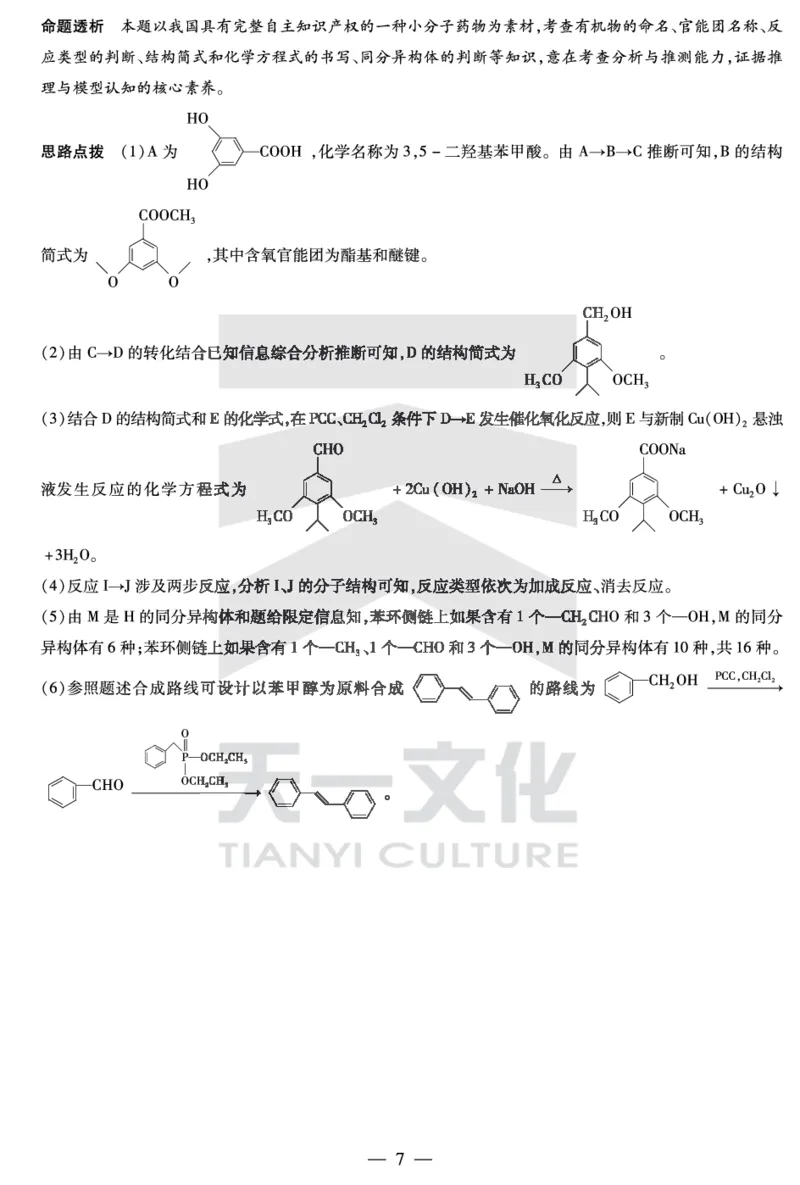 安徽省皖北第26届高三联考化学答案_2024年3月_013月合集_2024届安徽省示范高中皖北协作区第26届高三联考_2024年安徽省示范高中皖北协作区第26届高三联考化学