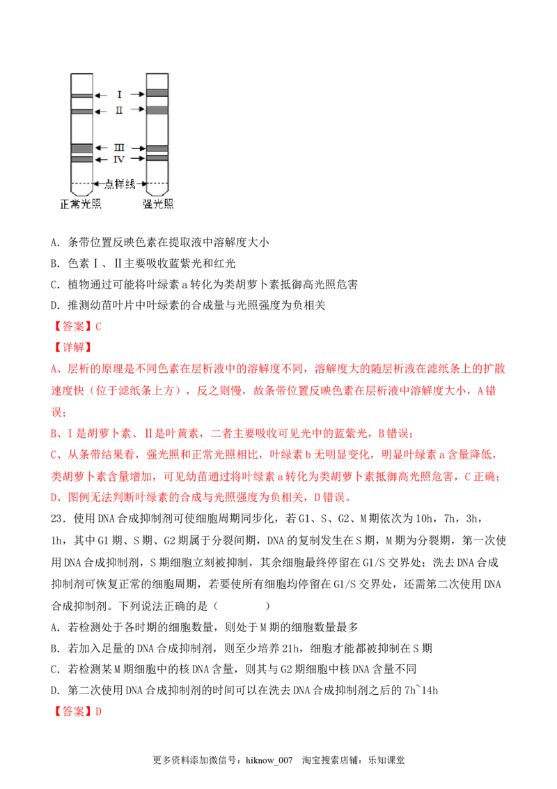 综合拉练卷03（解析版）_E015高中全科试卷_生物试题_必修1_4.期末试卷_1.模拟题_综合拉练卷03-2022-2023学年上学期高一生物期末考试综合拉练卷（人教版2019必修1）