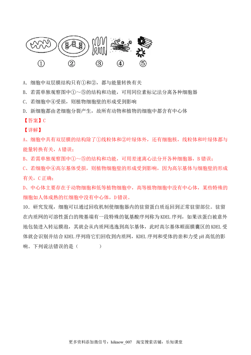综合拉练卷03（解析版）_E015高中全科试卷_生物试题_必修1_4.期末试卷_1.模拟题_综合拉练卷03-2022-2023学年上学期高一生物期末考试综合拉练卷（人教版2019必修1）