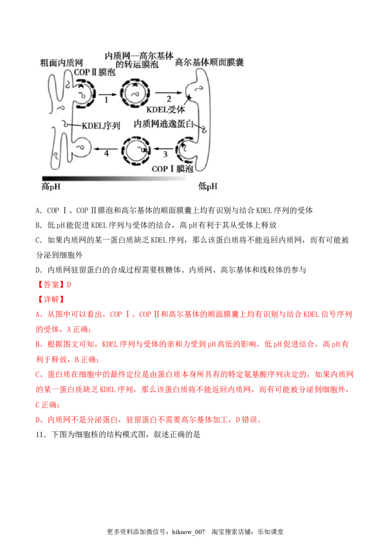 综合拉练卷03（解析版）_E015高中全科试卷_生物试题_必修1_4.期末试卷_1.模拟题_综合拉练卷03-2022-2023学年上学期高一生物期末考试综合拉练卷（人教版2019必修1）