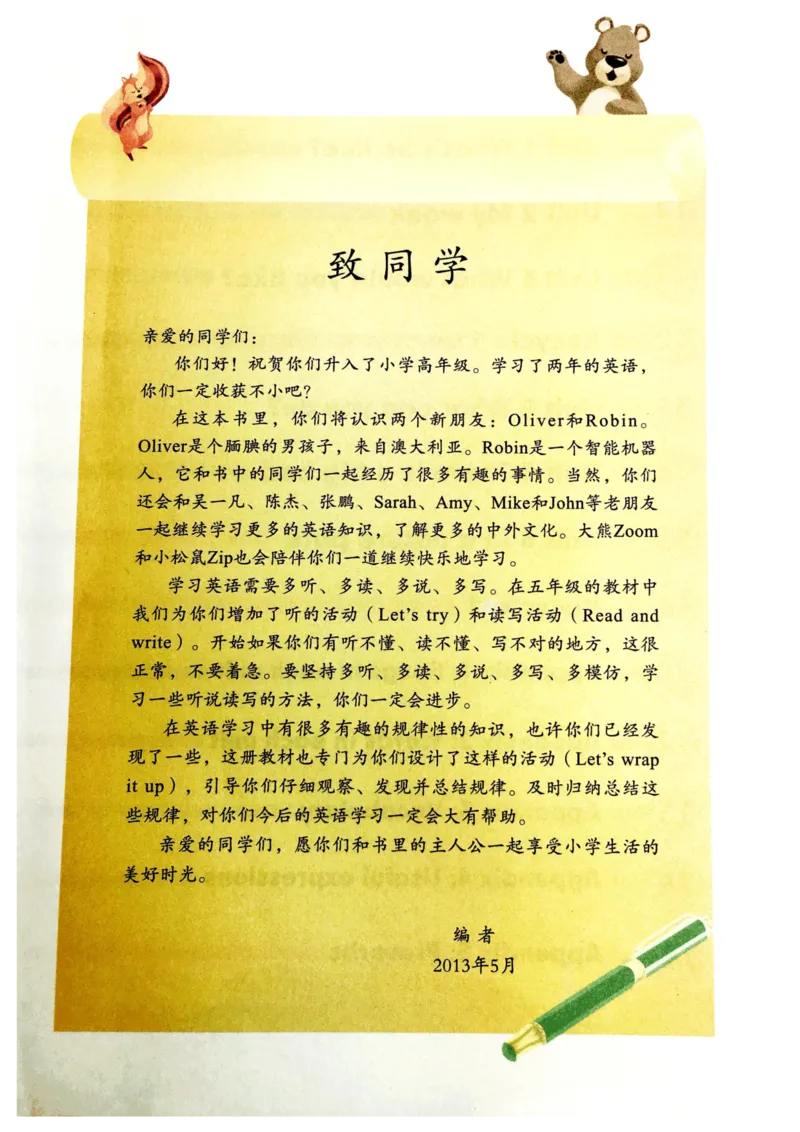 5年级上册英语电子课本人教PEP_小学1-6年级全部试卷_英语_五年级_3-10-5、小学五年级英语上册_3-10-5-4、电子教材、课本