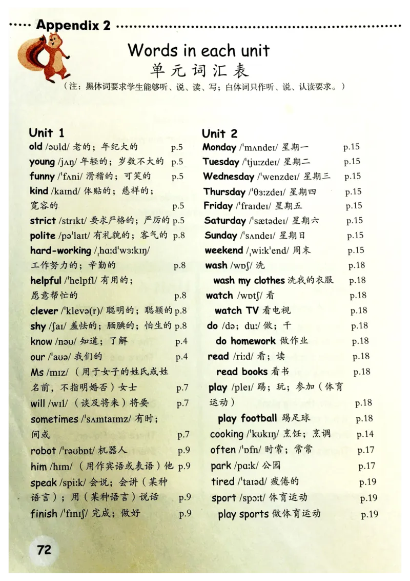 5年级上册英语电子课本人教PEP_小学1-6年级全部试卷_英语_五年级_3-10-5、小学五年级英语上册_3-10-5-4、电子教材、课本