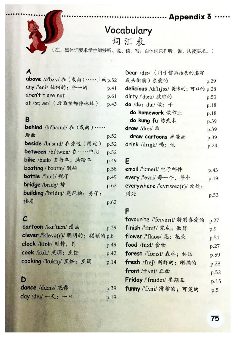 5年级上册英语电子课本人教PEP_小学1-6年级全部试卷_英语_五年级_3-10-5、小学五年级英语上册_3-10-5-4、电子教材、课本