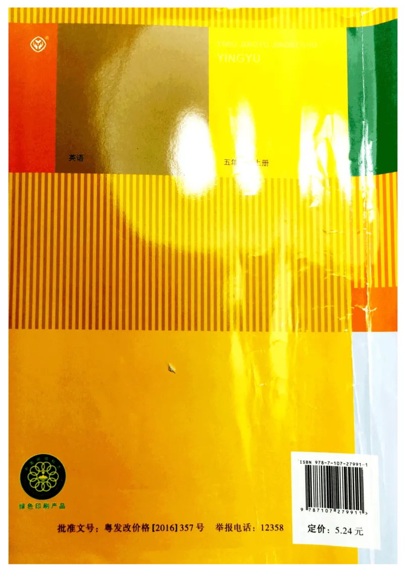 5年级上册英语电子课本人教PEP_小学1-6年级全部试卷_英语_五年级_3-10-5、小学五年级英语上册_3-10-5-4、电子教材、课本