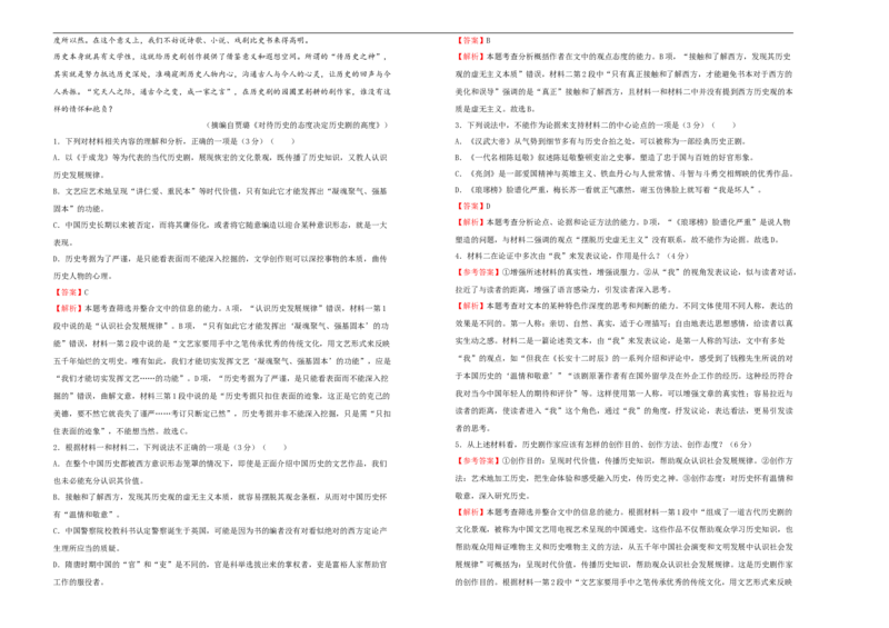 选择性必修中册第四单元达标检测卷语文A卷教师版_E015高中全科试卷_语文试题_选修中_4.新版高中语文试卷选择性必修中册_1单元测试（16套）_第一套单元测试AB卷（原卷+解析卷）